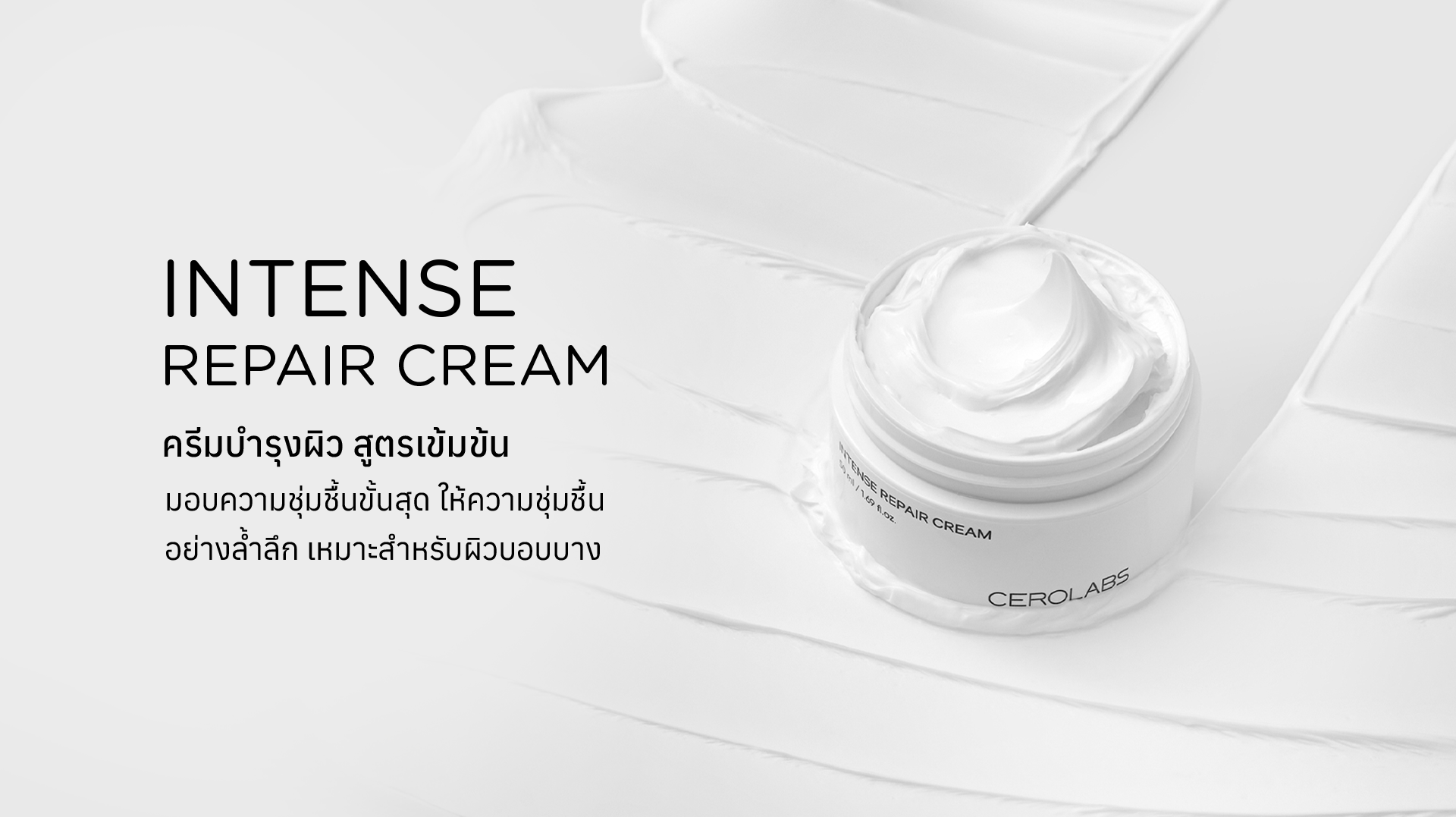 Intense Repair Cream